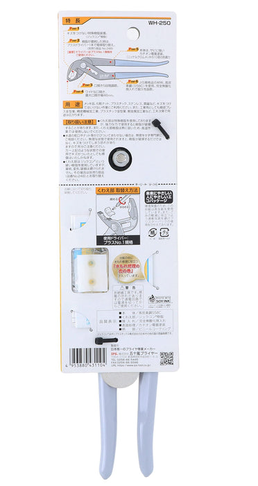 Igarashi Plyer Soft Touch Water Pliers 250mm Made in Japan Tsubame Sanjo WH-250-Kiichin - The #1 Place for Japanese Goods in Your Hand!