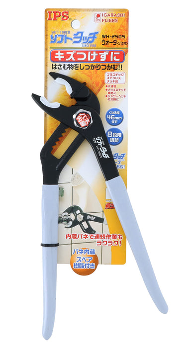 Igarashi Plyer 250mm Soft Touch Water Plyer with Spring Made in Japan WH-250S-Kiichin - The #1 Place for Japanese Goods in Your Hand!