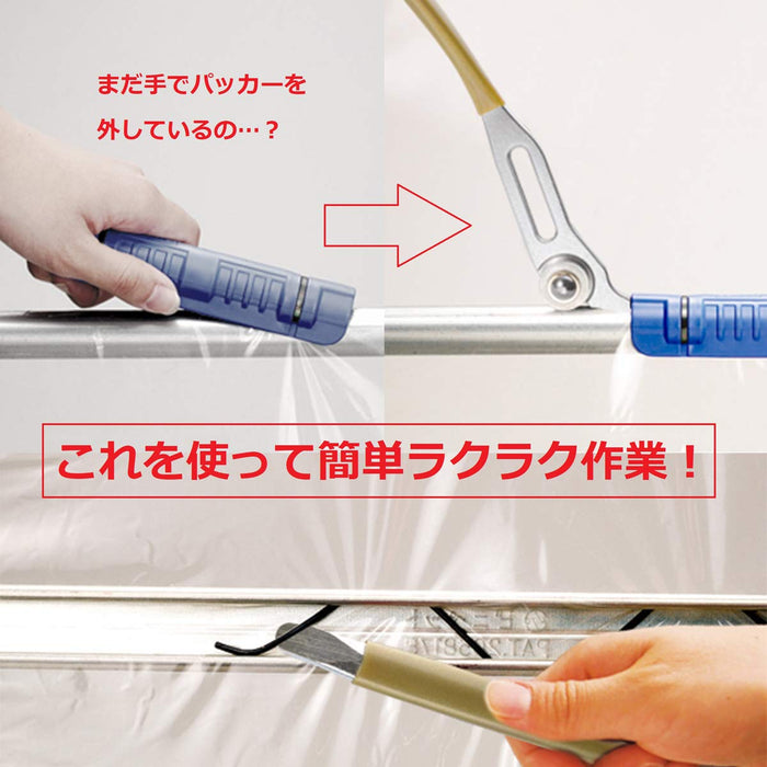 Igarashi Plyer Pacat EX Packer Remover 19/22/25mm Compatible Model PK-190Ek-Kiichin - The #1 Place for Japanese Goods in Your Hand!