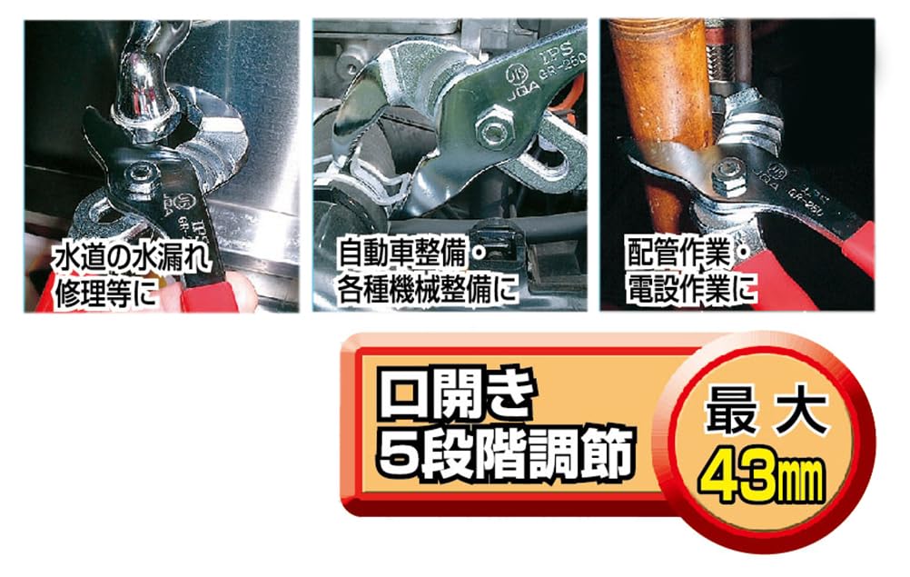 Igarashi Plyer 250mm Grooved Water Pump Pliers GR-250 Made in Japan Tsubame Sanjo-Kiichin - The #1 Place for Japanese Goods in Your Hand!