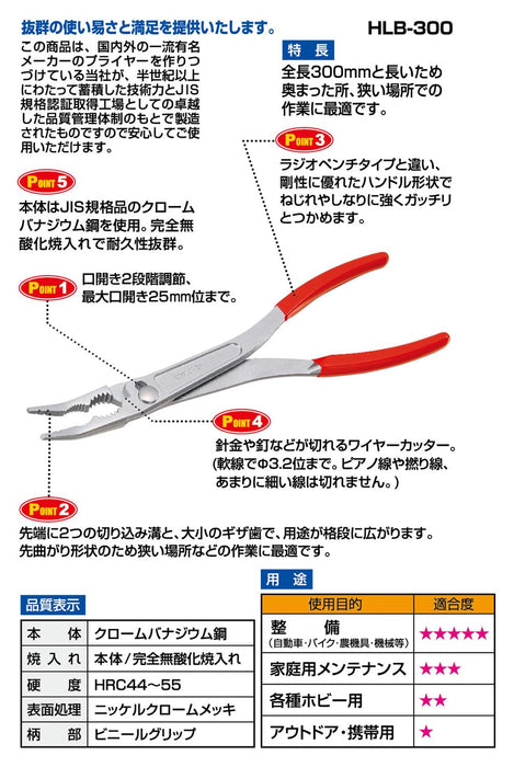 Igarashi Plyer Hyper Long Bent Nose Hlb-300 Made in Japan Tsubame Sanjo-Kiichin - The #1 Place for Japanese Goods in Your Hand!