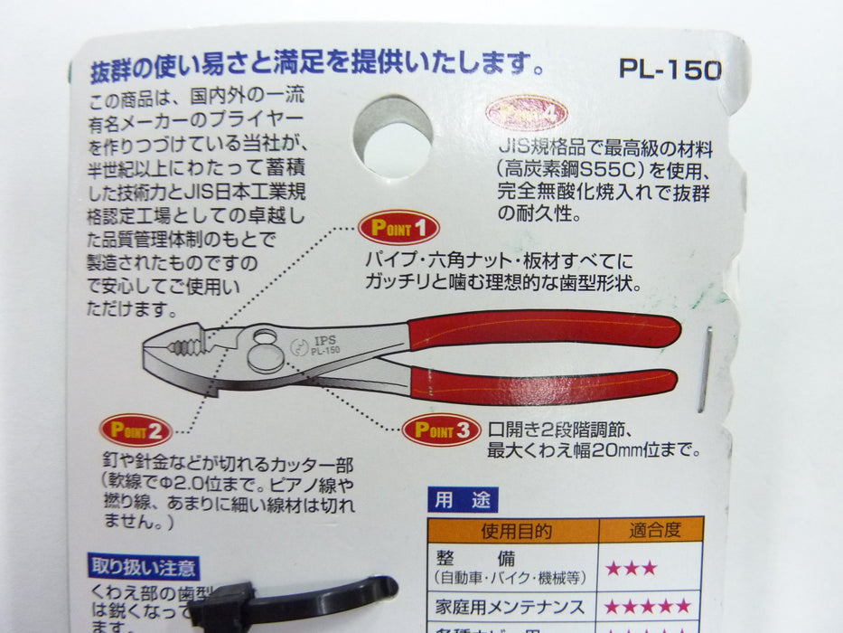 Igarashi Plyer 150mm Combination Pliers with Grip Made in Japan - Tsubame Sanjo-Kiichin - The #1 Place for Japanese Goods in Your Hand!