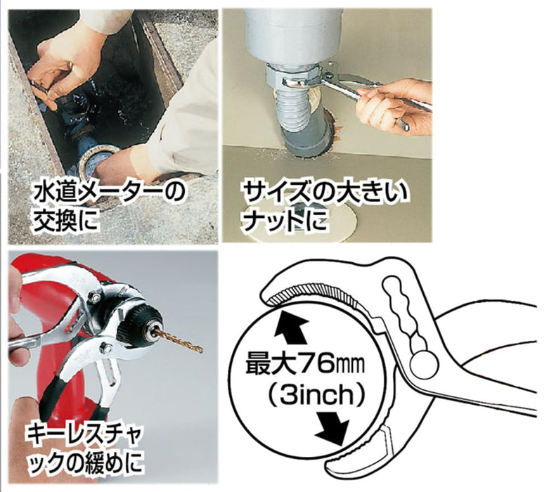 Igarashi Plyer 230mm with Grip Made in Japan IPS Pipe Pliers PP-230G-Kiichin - The #1 Place for Japanese Goods in Your Hand!