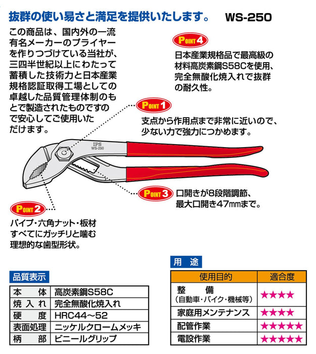 Igarashi Plyer 250mm Water Pump Pliers with Spring Made in Japan-Kiichin - The #1 Place for Japanese Goods in Your Hand!