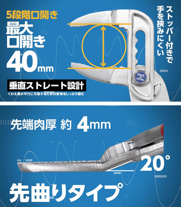 Igarashi Plyer Monster 200mm Light Plastic Blade Made in Japan Tsubame Sanjo-Kiichin - The #1 Place for Japanese Goods in Your Hand!