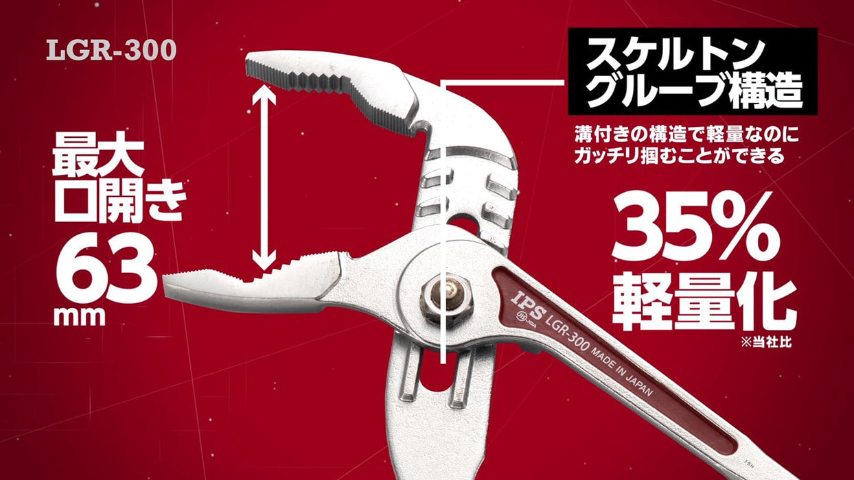 Igarashi Plyer LGR-300 Monster G 300mm Lightweight Plastic Made in Japan-Kiichin - The #1 Place for Japanese Goods in Your Hand!