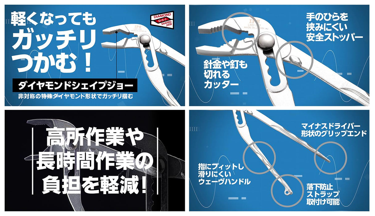 Igarashi Plyer Lightweight 230mm Japan-Made Water Plyer LWD-230 Tsubame Sanjo-Kiichin - The #1 Place for Japanese Goods in Your Hand!