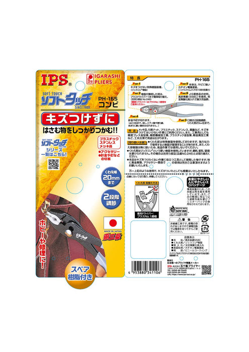 Igarashi Plyer Soft Touch Combi 165mm PH-165 Made in Japan-Kiichin - The #1 Place for Japanese Goods in Your Hand!