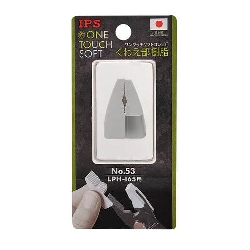 Igarashi Plyer LPH-165 No.53 Spare Resin Made in Japan by Tsubame Sanjo-Kiichin - The #1 Place for Japanese Goods in Your Hand!