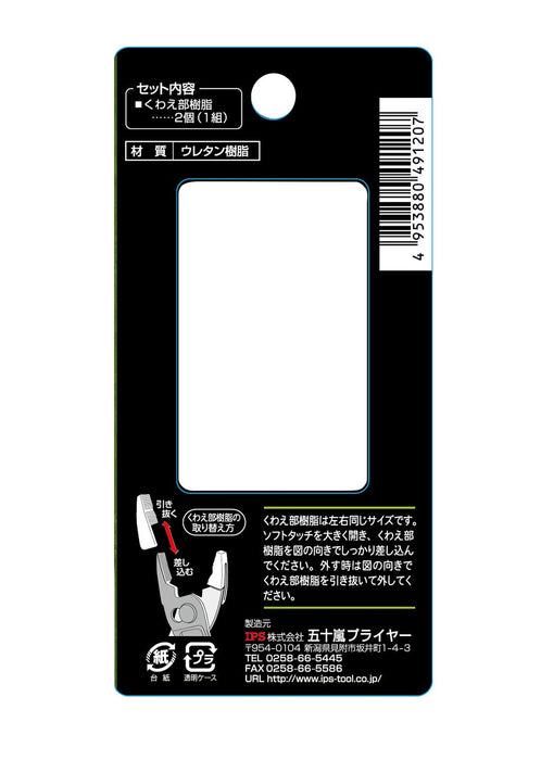 Igarashi Plyer LPH-165 No.53 Spare Resin Made in Japan by Tsubame Sanjo-Kiichin - The #1 Place for Japanese Goods in Your Hand!