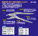 Igarashi Plyer Toji Pla Trigger Knurled 200mm Made in Japan SF-200-Kiichin - The #1 Place for Japanese Goods in Your Hand!