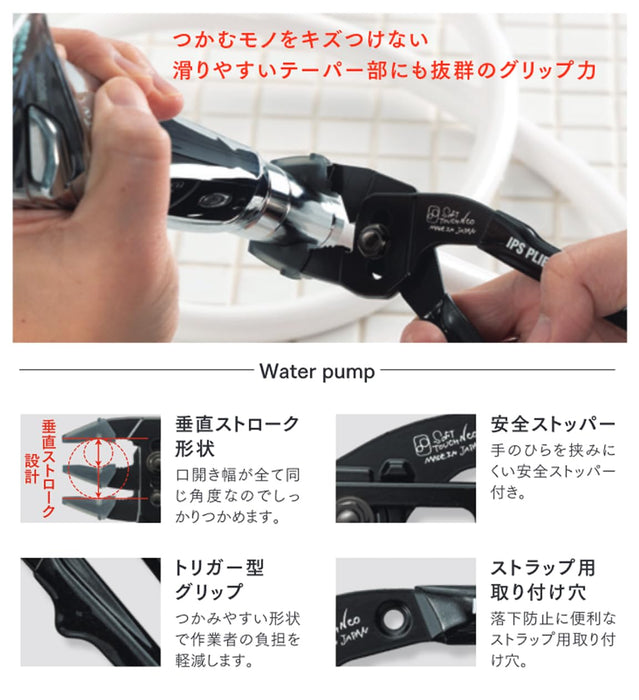 Igarashi Plyer Soft Touch Neo 175mm Water Pump Pliers Evolution Series-Kiichin - The #1 Place for Japanese Goods in Your Hand!