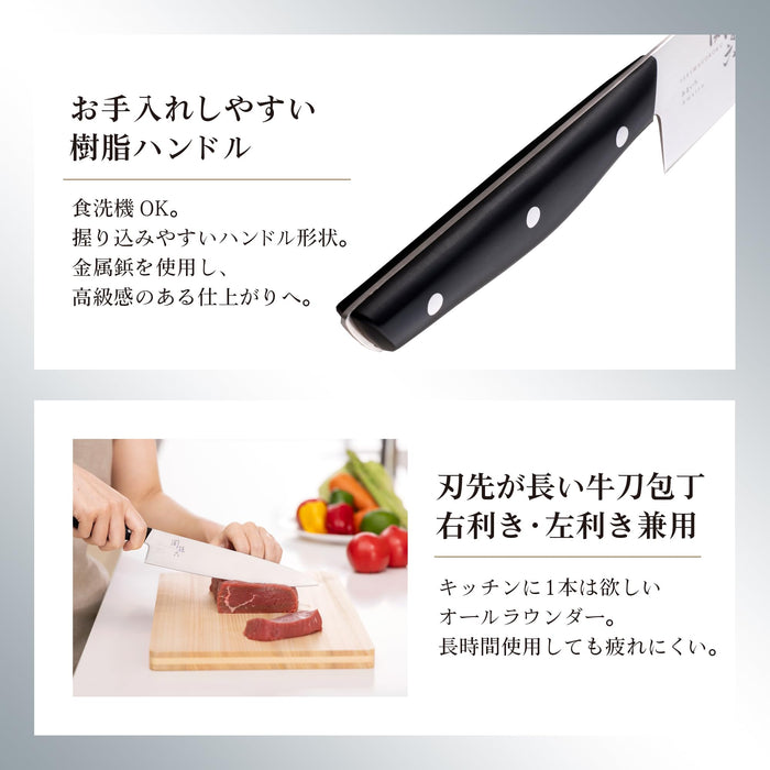 Kai Corporation Seki Magoroku 210mm Stainless Chef Knife - Dishwasher Safe-Kiichin - The #1 Place for Japanese Goods in Your Hand!