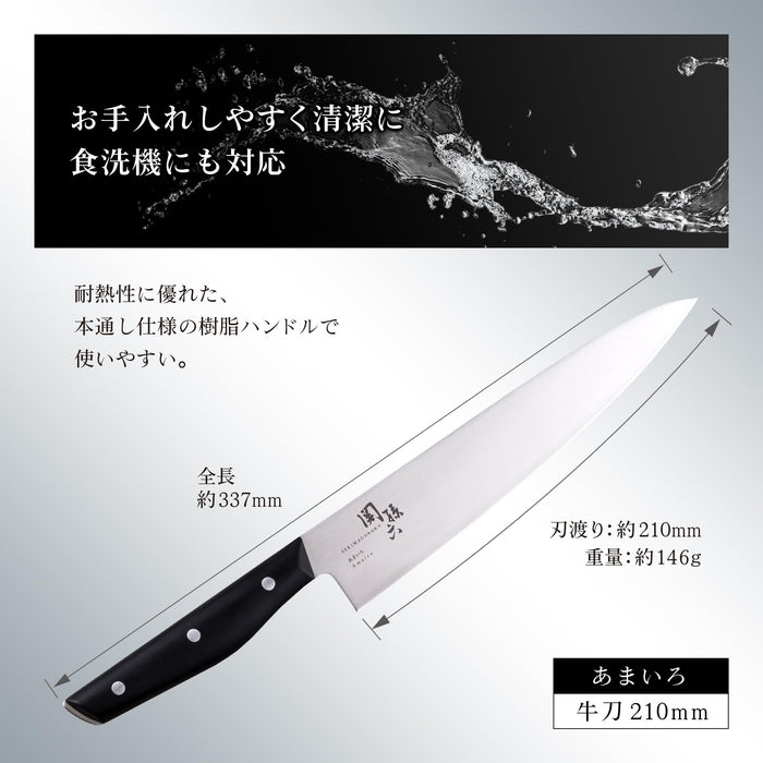 Kai Corporation Seki Magoroku 210mm Stainless Chef Knife - Dishwasher Safe-Kiichin - The #1 Place for Japanese Goods in Your Hand!