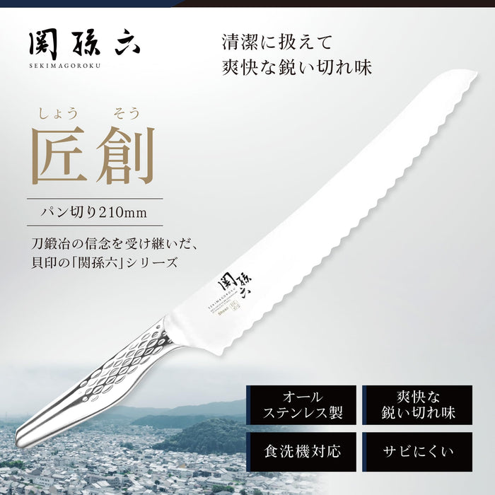 Kai Corporation Bread Knife 210mm Seki Magoroku Takumisou Made in Japan Ab5167