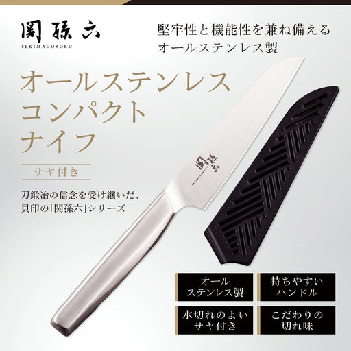 Kai Corporation Seki Magoroku Compact All Stainless Steel Knife with Sheath-Kiichin - The #1 Place for Japanese Goods in Your Hand!