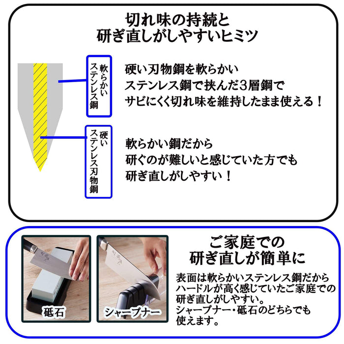 Kai Corporation Seki Magoroku Santoku Knife 165mm Stainless Steel Japan Made