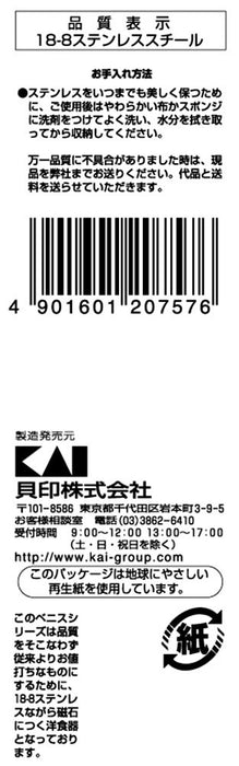 Kai Corporation Venice Cake Fork FA0757 Made in Japan Elegant Design-Kiichin - The #1 Place for Japanese Goods in Your Hand!
