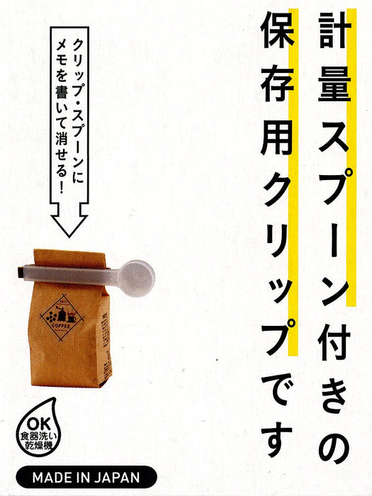 Kai Corporation Kitchen Clip with Measuring Spoon 160mm x 29mm x 20mm Japan Made-Kiichin - The #1 Place for Japanese Goods in Your Hand!