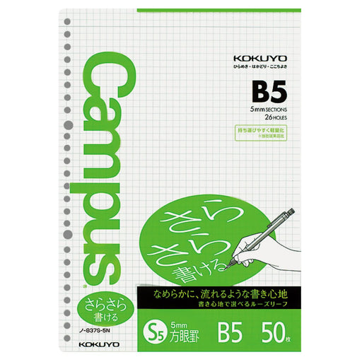 Kokuyo Campus Japan Loose-Leaf B5 5Mm Grid Ruled 50 Sheets No-837S-5N-Kiichin - The #1 Place for Japanese Goods in Your Hand!
