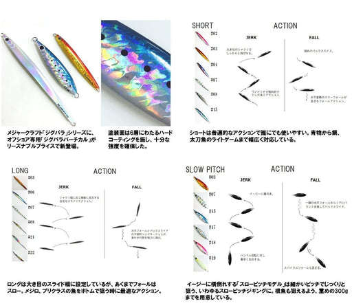 Major Craft Jigpara Vertical Long 250G Zebra Glow Metal Jig-Kiichin - The #1 Place for Japanese Goods in Your Hand!