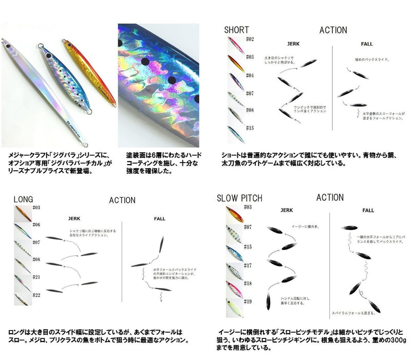 Major Craft Jigpara Vertical Long 250G Zebra Glow Metal Jig-Kiichin - The #1 Place for Japanese Goods in Your Hand!