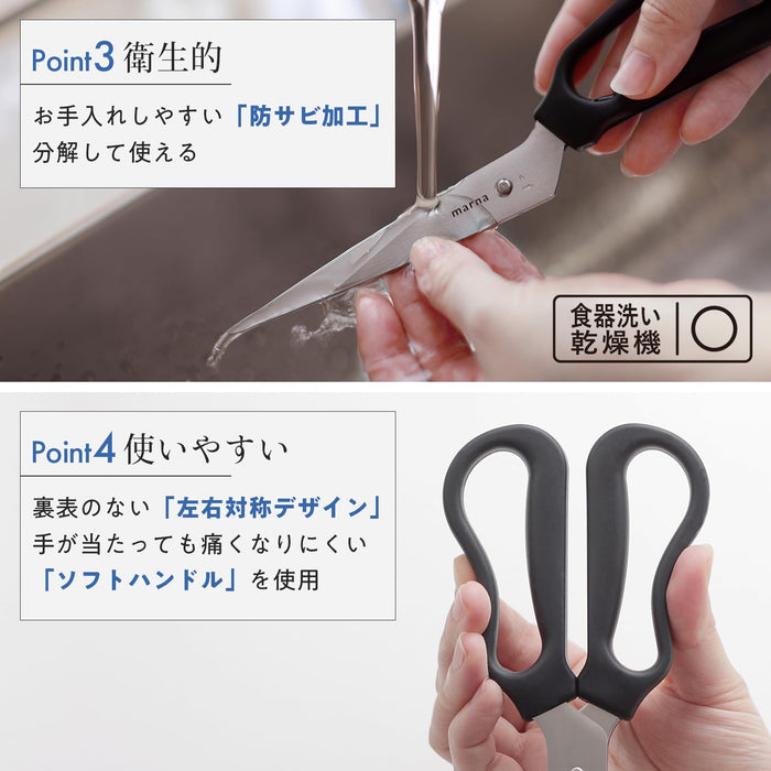 Marna Kitchen Scissors Serrated Blades Dishwasher Safe Disassemble for Cleaning-Kiichin - The #1 Place for Japanese Goods in Your Hand!