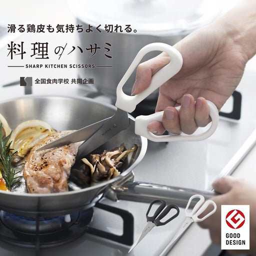 Marna Kitchen Scissors Serrated Blades Dishwasher Safe Disassemble for Cleaning-Kiichin - The #1 Place for Japanese Goods in Your Hand!