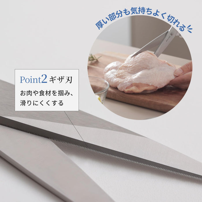 Marna Serrated Cooking Scissors Dishwasher Safe Stainless Steel Web Exclusive-Kiichin - The #1 Place for Japanese Goods in Your Hand!