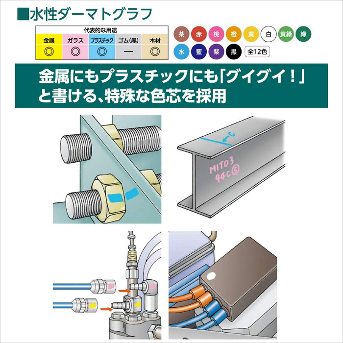 Mitsubishi Pencil No.7610 - Aqueous Dermatograph Colored Pencils in Peach - Pack of 12-Kiichin - The #1 Place for Japanese Goods in Your Hand!