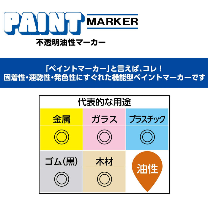 Mitsubishi Pencil Bold Silver Paint Marker Set - 5 Pieces PX30.26-Kiichin - The #1 Place for Japanese Goods in Your Hand!