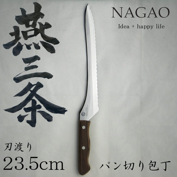 Nagao Tsubame Sanjo Bread Knife 235mm Molybdenum Vanadium Steel Japan-Kiichin - The #1 Place for Japanese Goods in Your Hand!