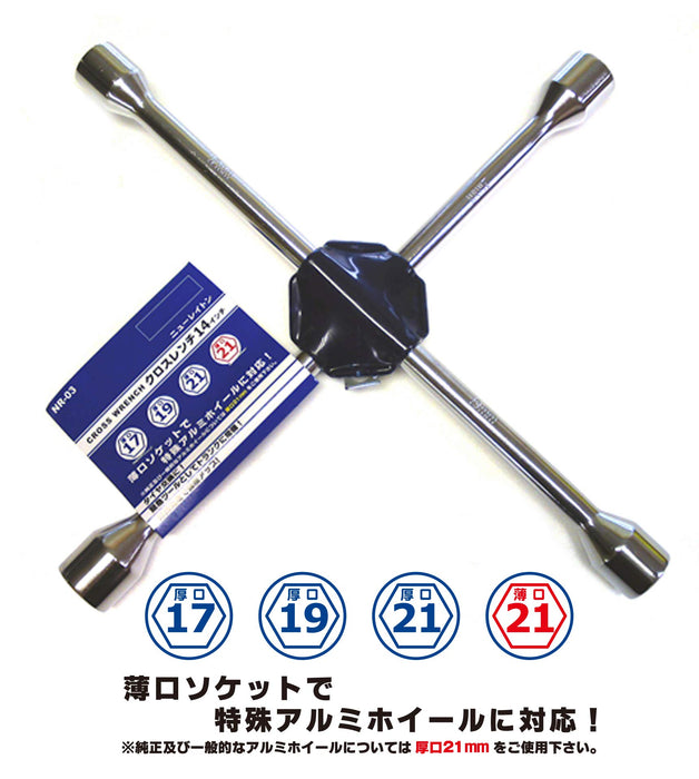 Emerson Newrayton 14 Cross Wrench Set: 17-21mm Thin 21mm for Aluminum Wheels