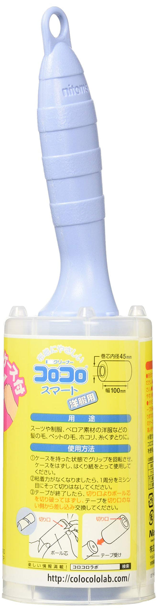 Nitoms Corocoro Dust & Pollen Remover Fabric Tape 100mm 50 Wraps Roll C2410-Kiichin - The #1 Place for Japanese Goods in Your Hand!