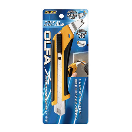 Large Blade Auto Lock Olfa Cutter Knife Hyper Al Type 240B by Olfa-Kiichin - The #1 Place for Japanese Goods in Your Hand!