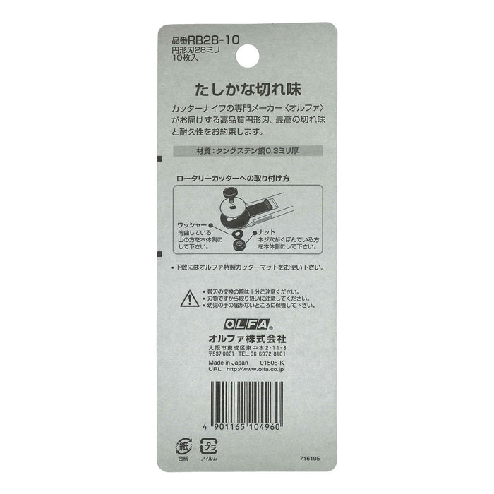 Olfa Circular Blade RB28-10 28mm Size Pack of 10 - Olfa-Kiichin - The #1 Place for Japanese Goods in Your Hand!
