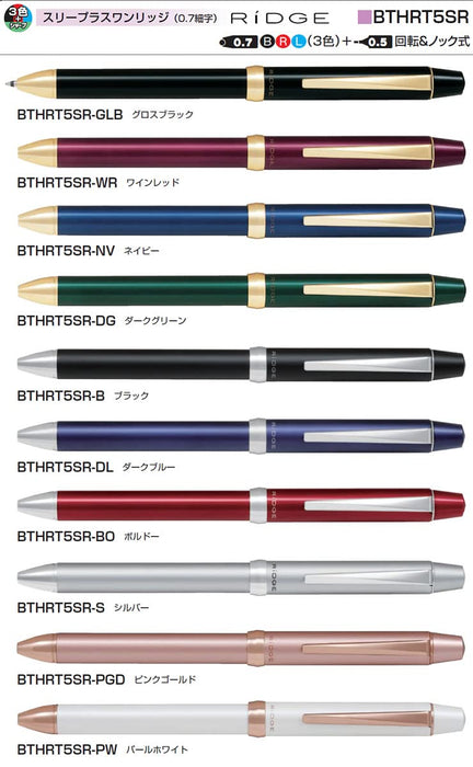Pilot Ridge 3+1 Multifunctional Ballpoint Pen 0.7mm Pink Gold-Kiichin - The #1 Place for Japanese Goods in Your Hand!