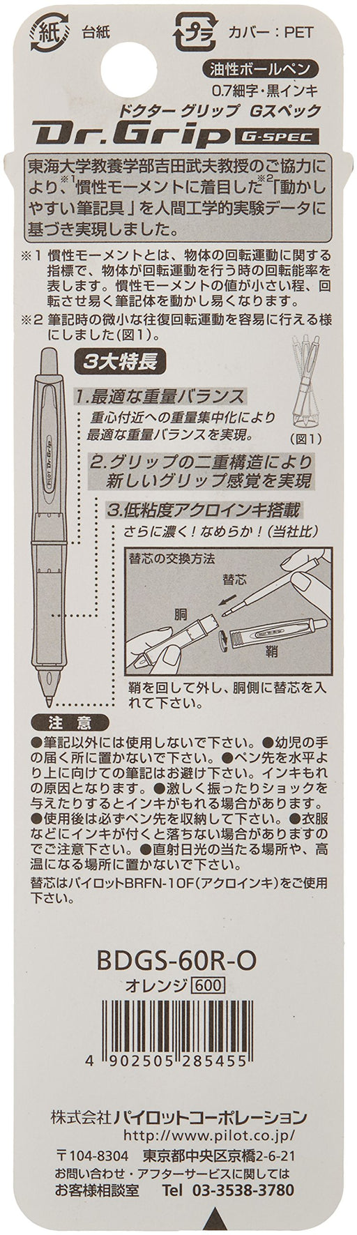Pilot Doctor Grip G Spec Ballpoint Pen - Superior Writing Instrument-Kiichin - The #1 Place for Japanese Goods in Your Hand!
