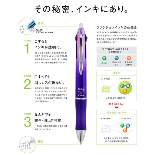 Pilot Friction 3 Metal Gradation Violet LKFB150EF-GRV Ballpoint Pen-Kiichin - The #1 Place for Japanese Goods in Your Hand!