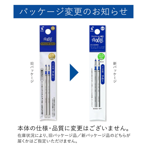 Pilot Frixion Ball Biz Blue Refill 0.5 2-Pieces Pack by Pilot-Kiichin - The #1 Place for Japanese Goods in Your Hand!