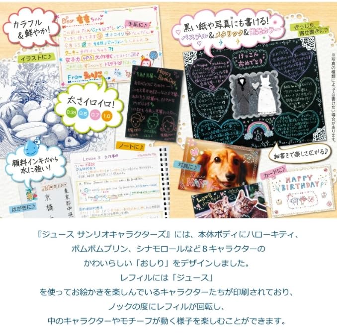 Pilot Gel Ink Ballpoint Pen with Sanrio Gudetama Design