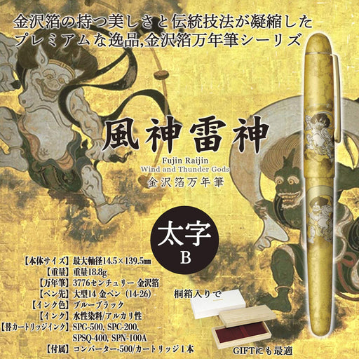Platinum Century Kanazawa Foil Fujin Raijin Bold Fountain Pen Pnb-35000H#3-4-Kiichin - The #1 Place for Japanese Goods in Your Hand!