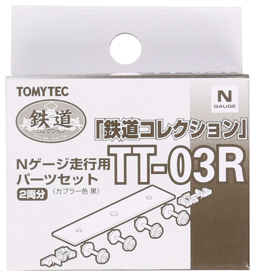Tomytec Railway Collection TT-03R N Gauge Running Parts Set-Kiichin - The #1 Place for Japanese Goods in Your Hand!