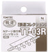Tomytec Railway Collection TT-03R N Gauge Running Parts Set-Kiichin - The #1 Place for Japanese Goods in Your Hand!