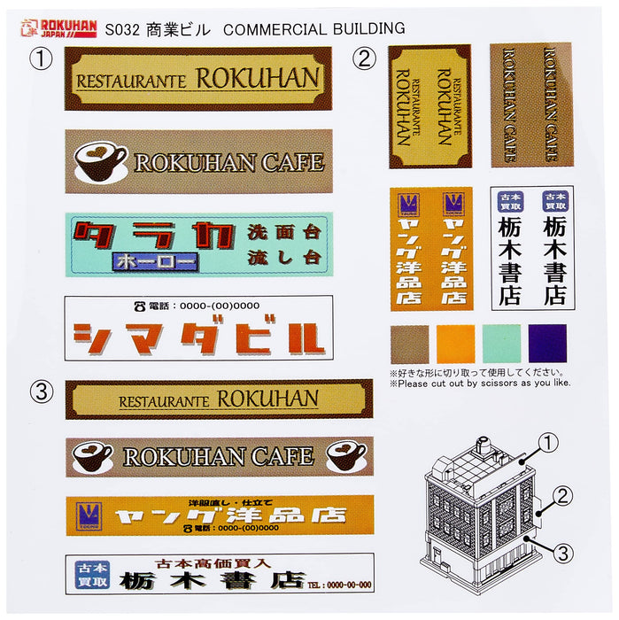 Rokuhan Z Gauge S032-2 Compact Commercial Building Model by Rokuhan-Kiichin - The #1 Place for Japanese Goods in Your Hand!