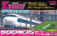 Rokuhan Z Gauge Shorty 0 Series Kodama Railway Starter Set Model Sg005-1-Kiichin - The #1 Place for Japanese Goods in Your Hand!