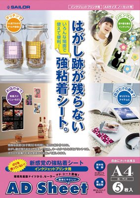 Sailor Fountain Pen A4 Ad Sheet for Inkjet Printer Model 31-3911-000-Kiichin - The #1 Place for Japanese Goods in Your Hand!