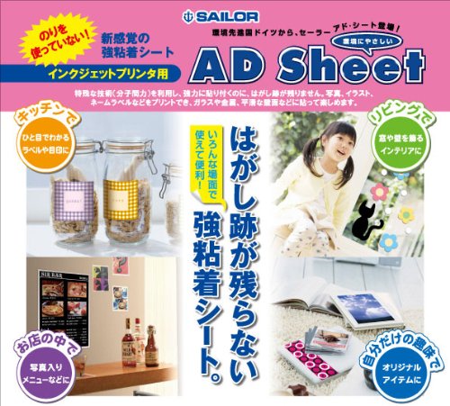 Sailor Fountain Pen A4 Ad Sheet for Inkjet Printer Model 31-3911-000-Kiichin - The #1 Place for Japanese Goods in Your Hand!