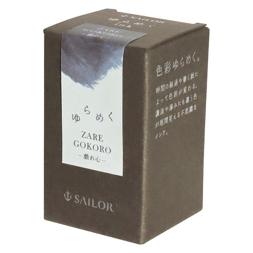 Sailor Fountain Pen Zaregokoro Dye Shimmering Bottle Ink 20ml - Model 13-1530-205-Kiichin - The #1 Place for Japanese Goods in Your Hand!