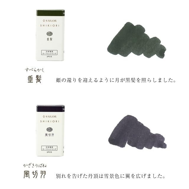 Sailor Fountain Pen Ushi 13-0350-226 with 3 Piece Water-Based Dye Cartridge Set-Kiichin - The #1 Place for Japanese Goods in Your Hand!